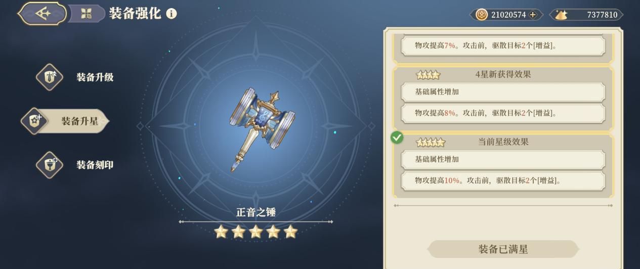 《铃兰之剑：为这和平的世界》泛用性传说级武器攻略