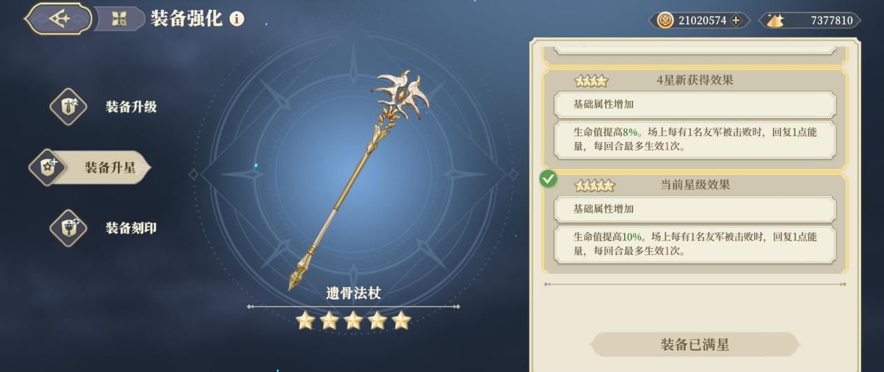 《铃兰之剑：为这和平的世界》泛用性传说级武器攻略