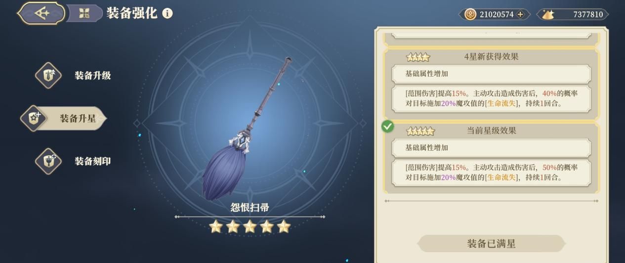 《铃兰之剑：为这和平的世界》泛用性传说级武器攻略