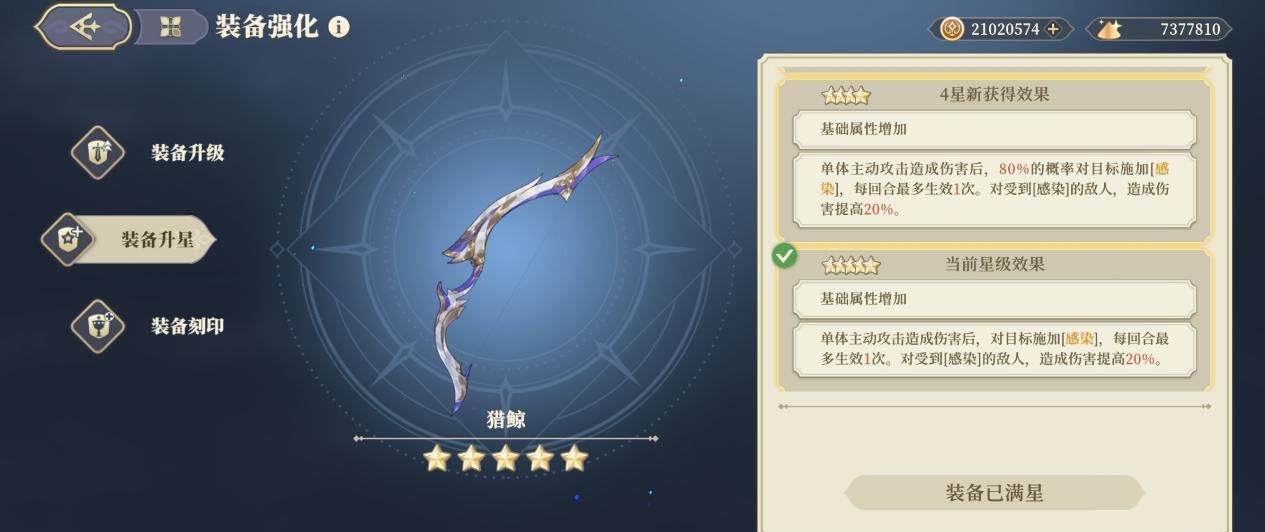 《铃兰之剑：为这和平的世界》泛用性传说级武器攻略