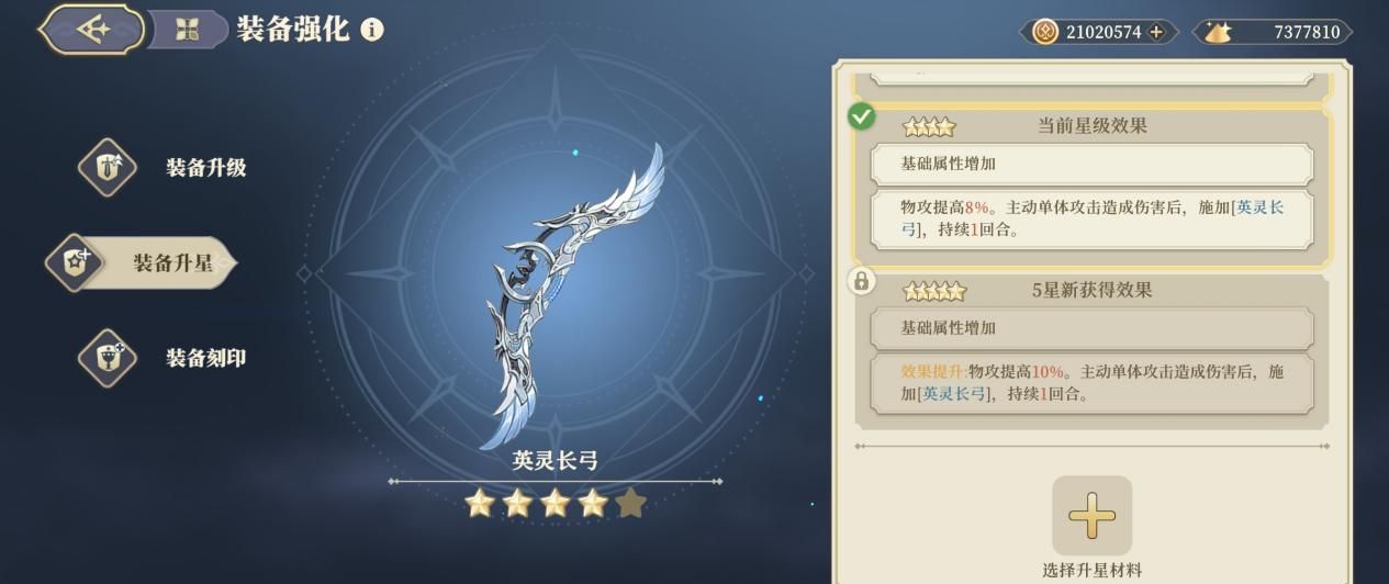 《铃兰之剑：为这和平的世界》泛用性传说级武器攻略