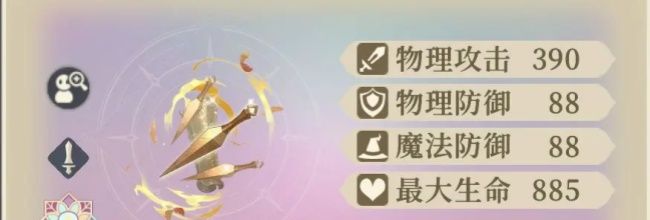 《铃兰之剑：为这和平的世界》霍玛专武&ldquo;游羽&rdquo;介绍