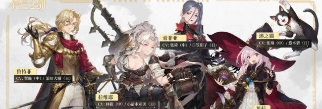 《铃兰之剑:为这和平的世界》好用的防御SR角色盘点