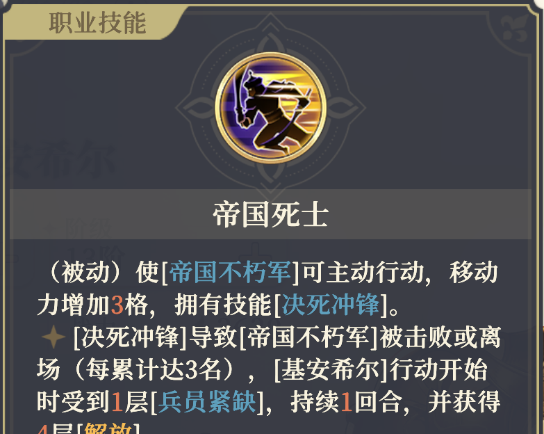 《铃兰之剑：为这和平的世界》基安希尔技能解析