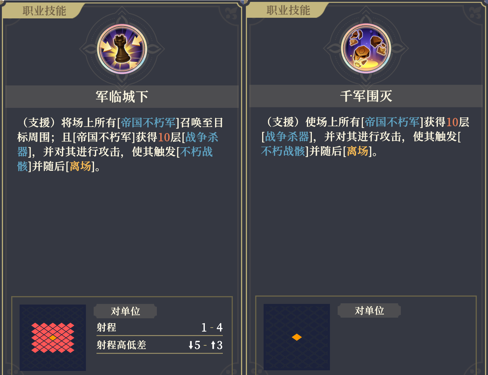 《铃兰之剑：为这和平的世界》基安希尔技能解析