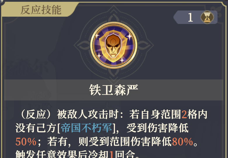 《铃兰之剑：为这和平的世界》基安希尔技能解析