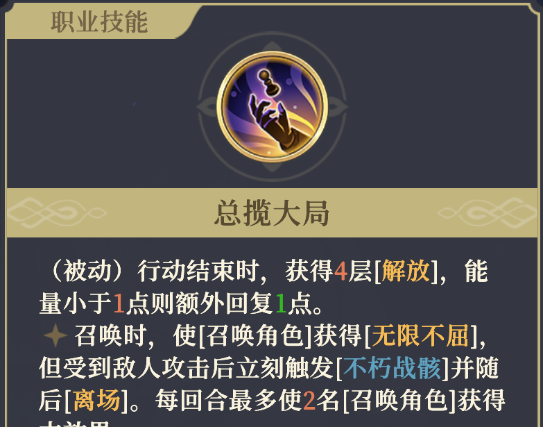 《铃兰之剑：为这和平的世界》基安希尔技能解析