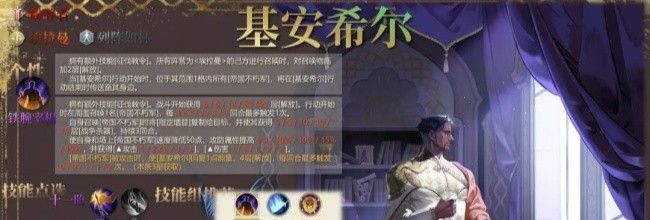 《铃兰之剑：为这和平的世界》基安希尔配队推荐