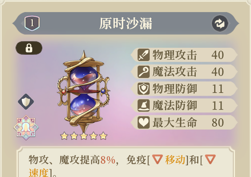 《铃兰之剑：为这和平的世界》基安希尔装备及塔罗选择推荐