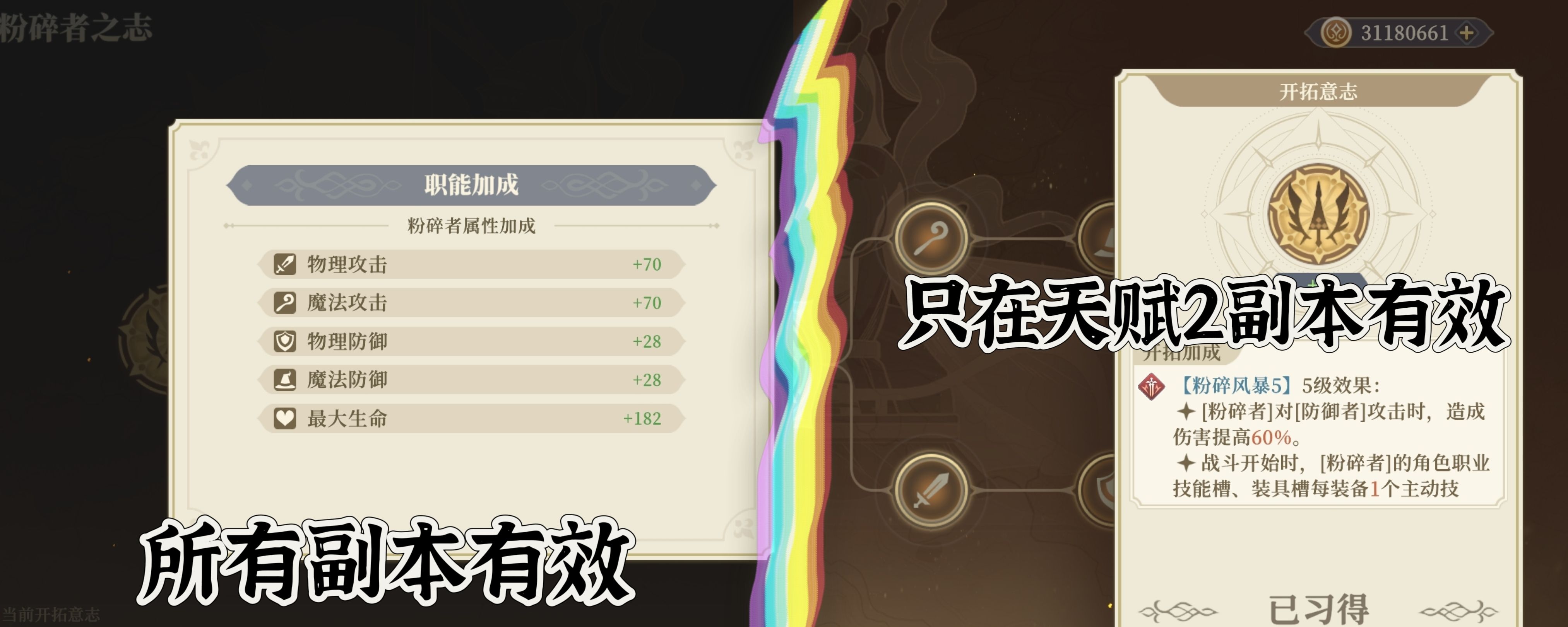 《铃兰之剑：为这和平的世界》开拓征程玩法介绍