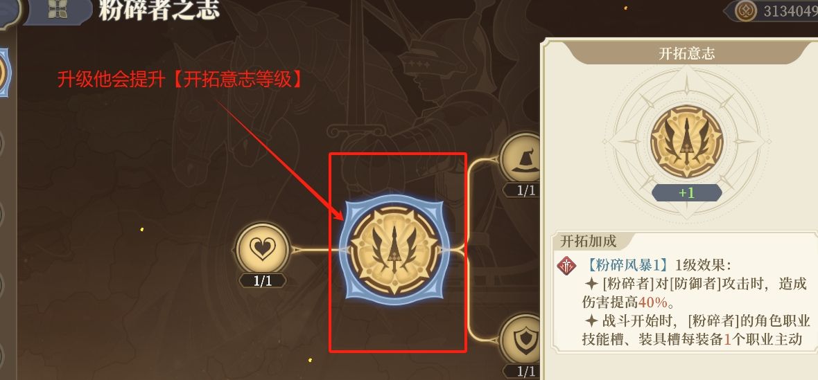 《铃兰之剑：为这和平的世界》开拓征程玩法介绍