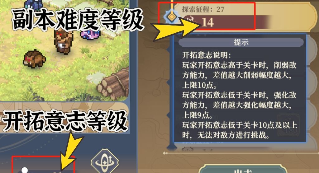 《铃兰之剑：为这和平的世界》开拓征程玩法介绍