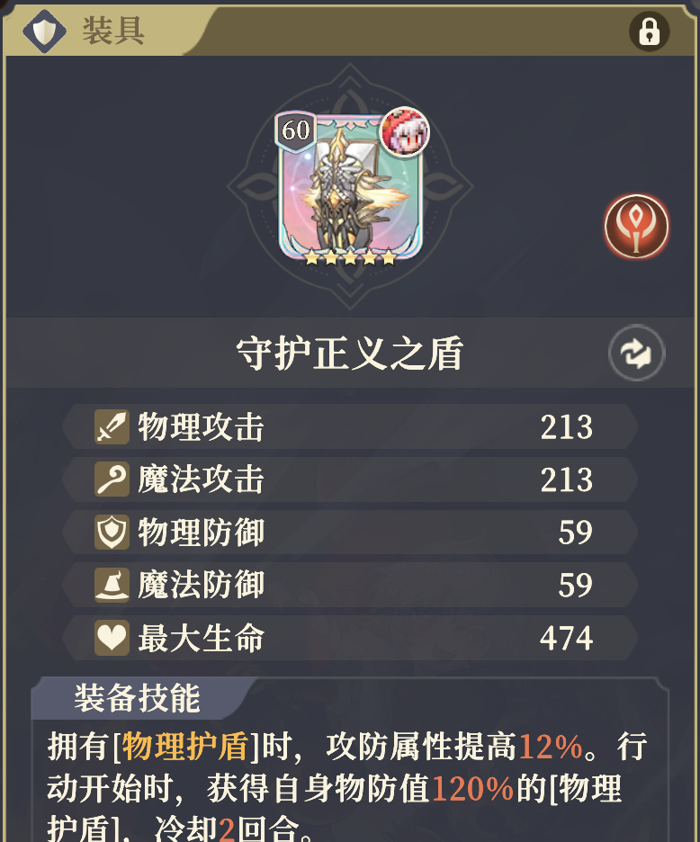 《铃兰之剑：为这和平的世界》黎各装备及塔罗推荐