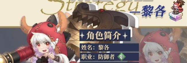 《铃兰之剑：为这和平的世界》黎各装备及塔罗推荐