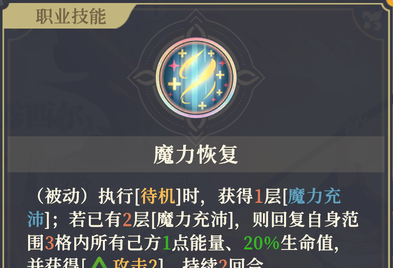 《铃兰之剑：为这和平的世界》满配玛露西尔能量魔力轴解析