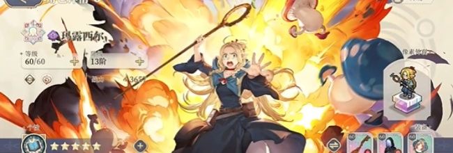 《铃兰之剑:为这和平的世界》满配玛露西尔能量魔力轴解析