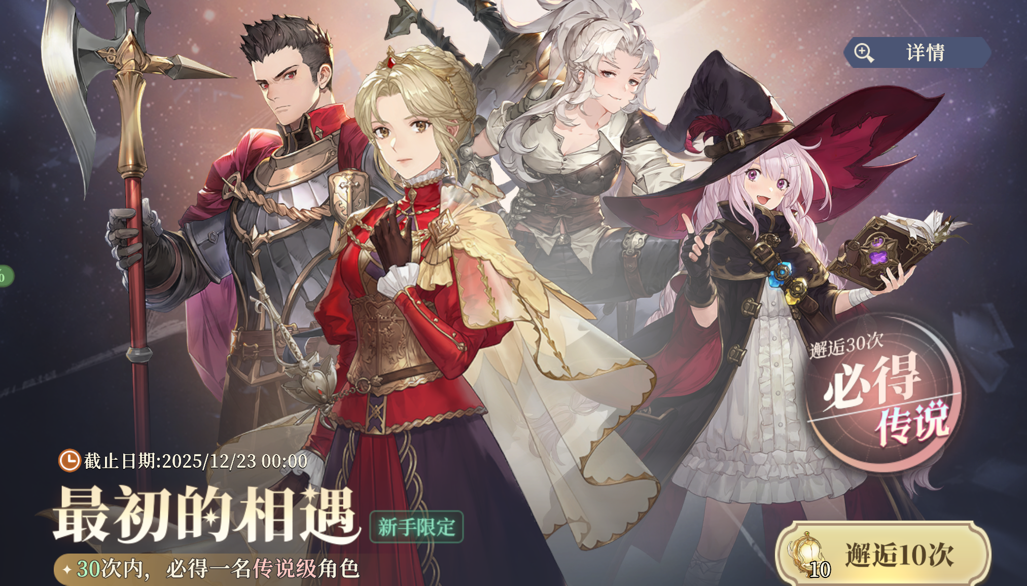 《铃兰之剑：为这和平的世界》萌新抽卡角色推荐