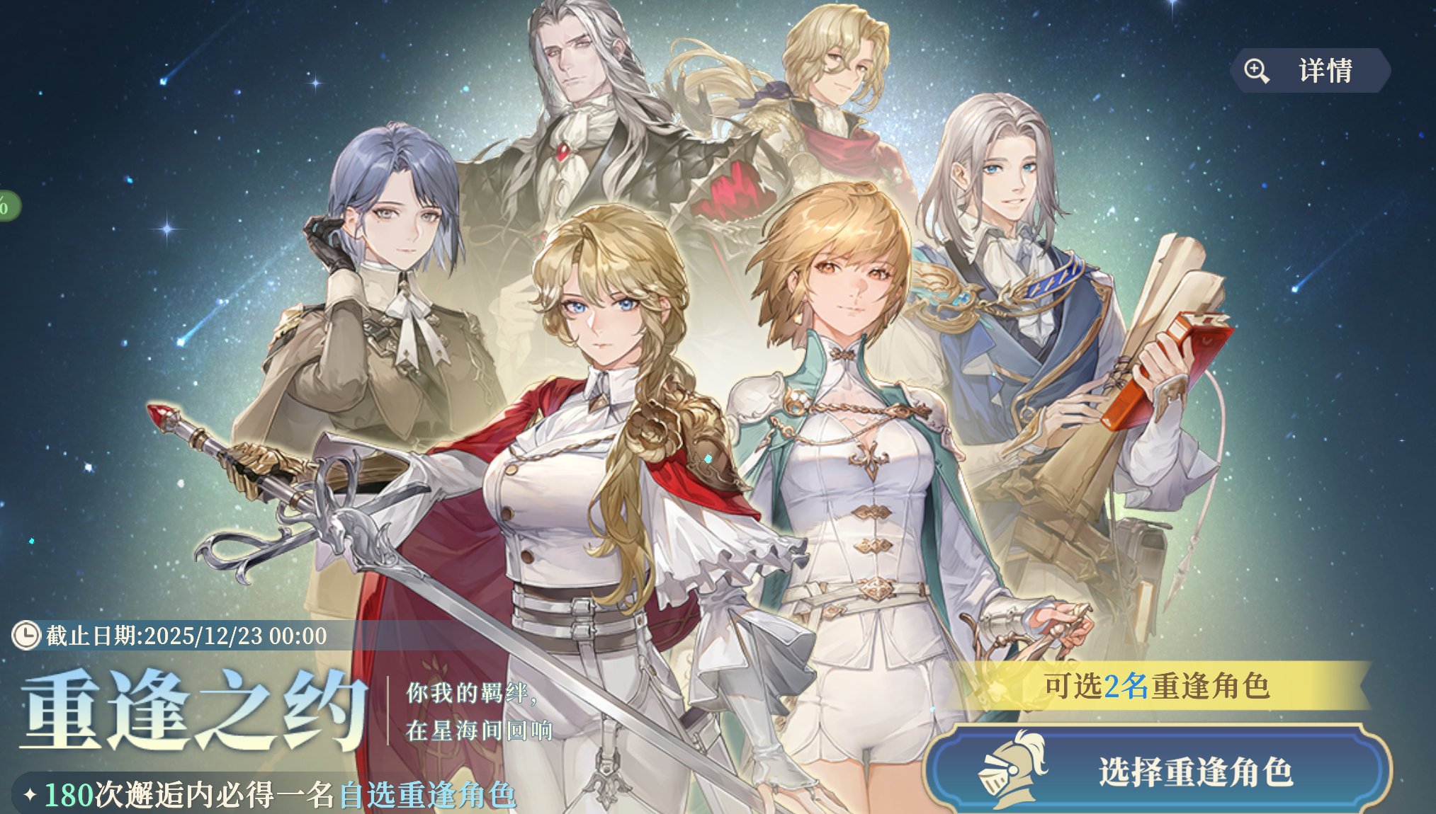 《铃兰之剑：为这和平的世界》萌新抽卡角色推荐