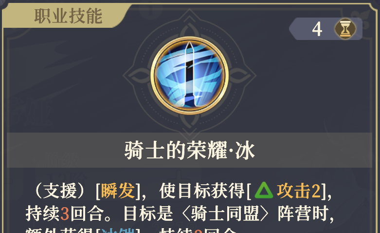 《铃兰之剑：为这和平的世界》妮蒂娅技能解析