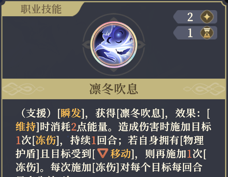 《铃兰之剑：为这和平的世界》妮蒂娅技能解析