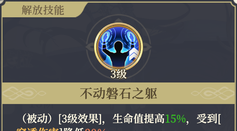 《铃兰之剑：为这和平的世界》妮蒂娅技能解析