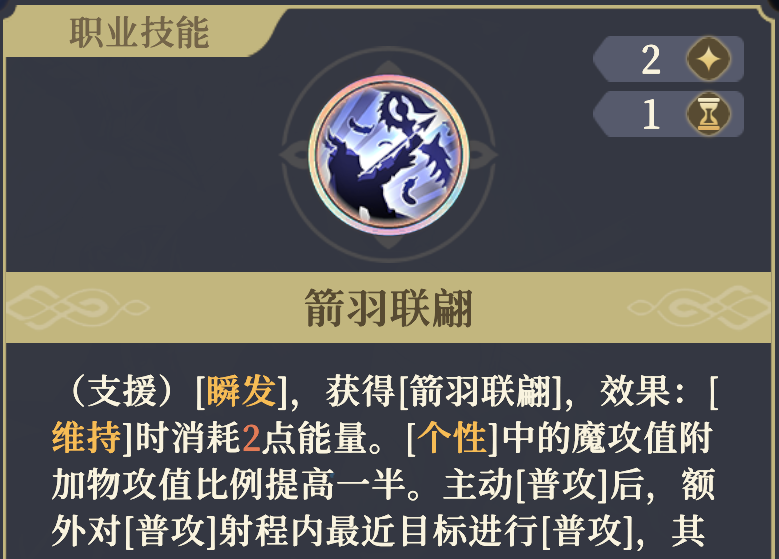 《铃兰之剑：为这和平的世界》妮蒂娅技能解析