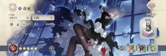 《铃兰之剑：为这和平的世界》奇亚毕业装备推荐