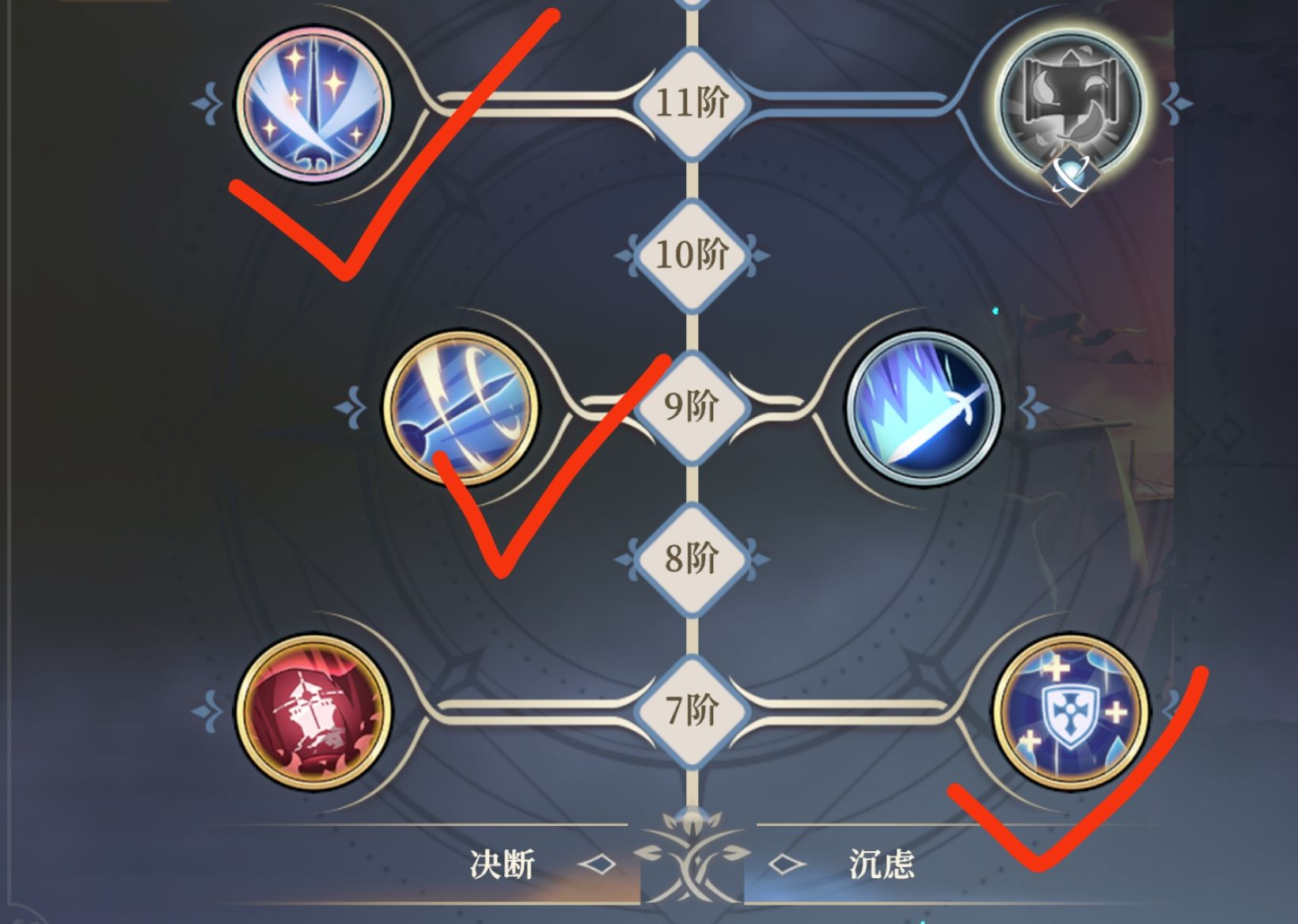 《铃兰之剑：为这和平的世界》索菲亚技能加点推荐