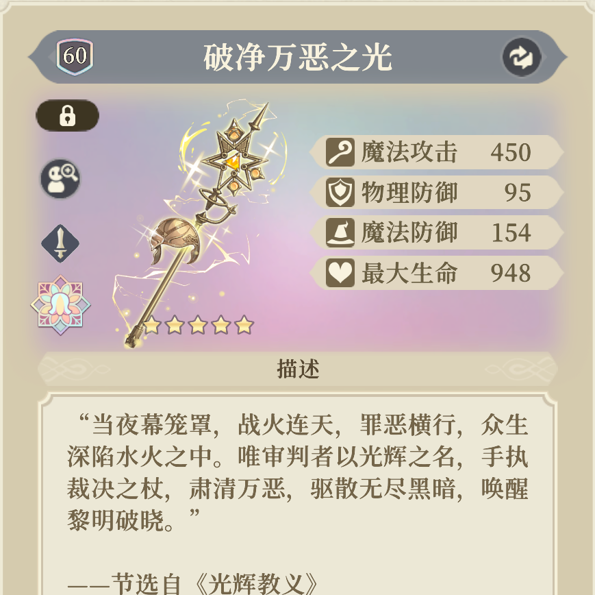 《铃兰之剑：为这和平的世界》萨曼莎装备塔罗推荐