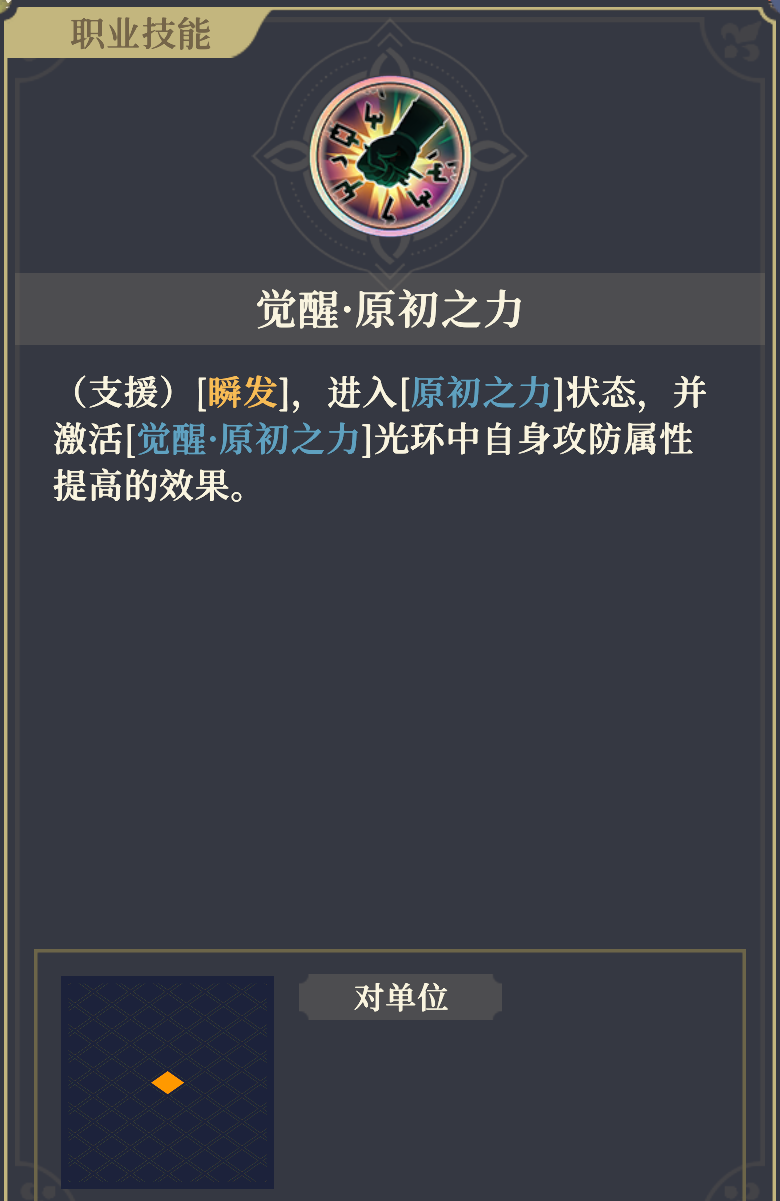 《铃兰之剑：为这和平的世界》沙娜姿技能解析