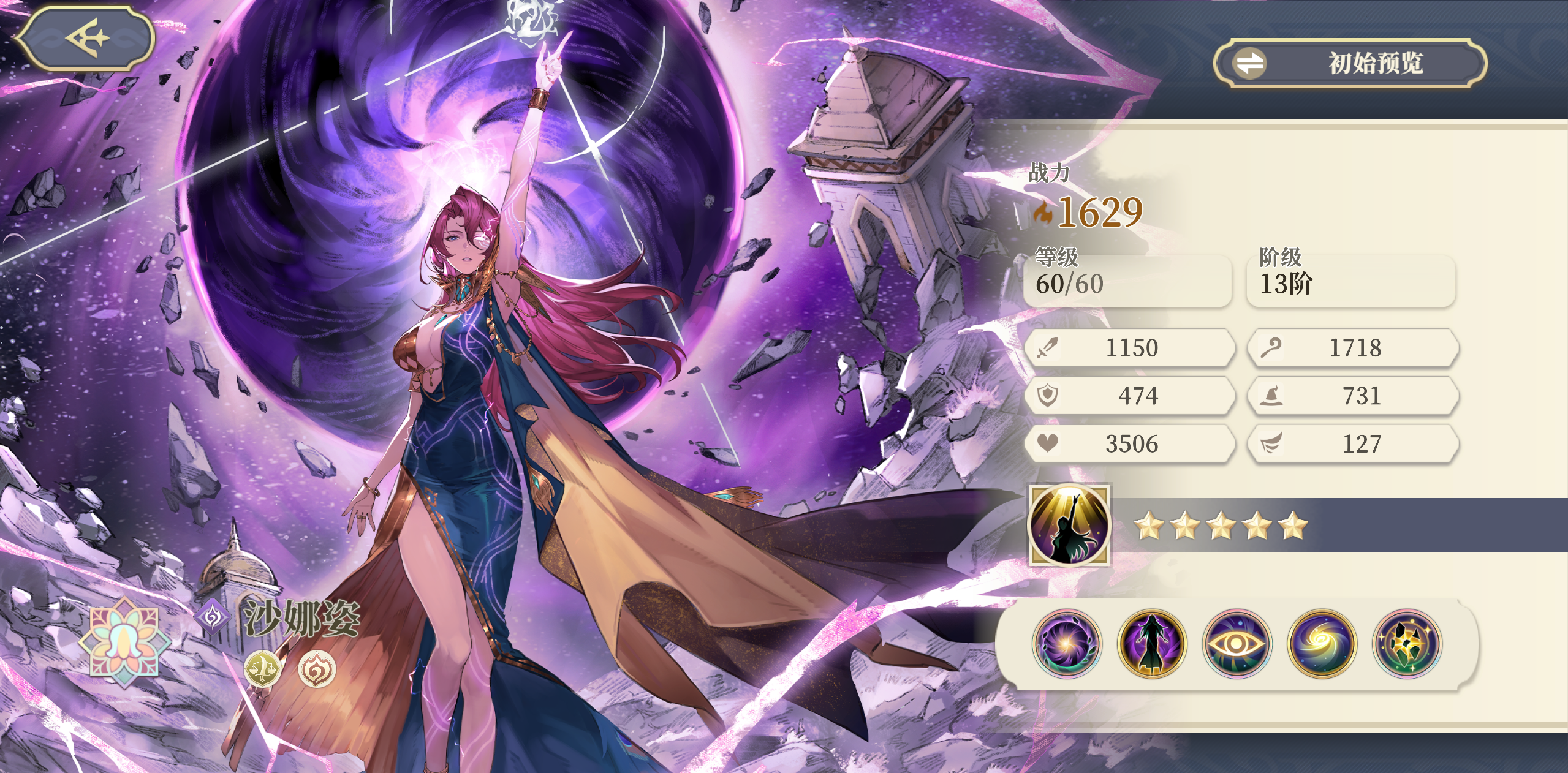 《铃兰之剑：为这和平的世界》沙娜姿角色整体分析