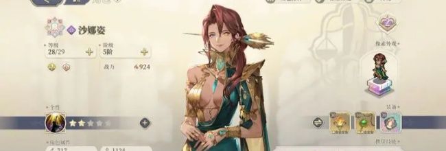 《铃兰之剑:为这和平的世界》沙娜姿烙痕续航解析