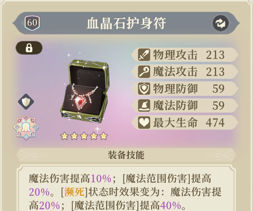 《铃兰之剑：为这和平的世界》沙娜姿装备塔罗推荐