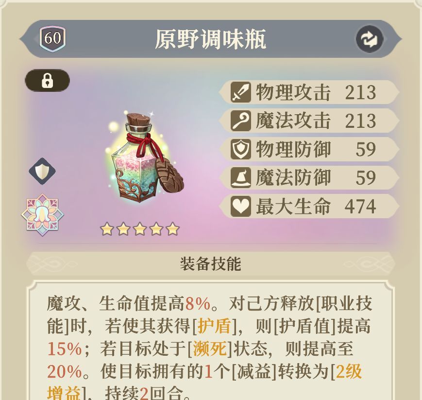 《铃兰之剑：为这和平的世界》沙娜姿装备塔罗推荐