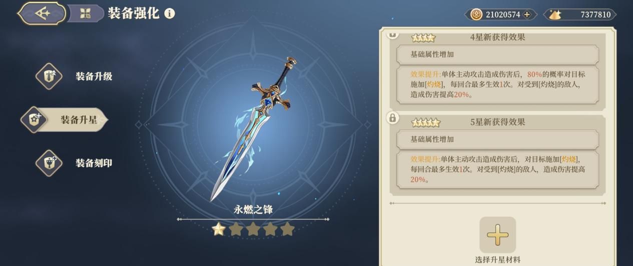 《铃兰之剑：为这和平的世界》实用性传说级武器攻略