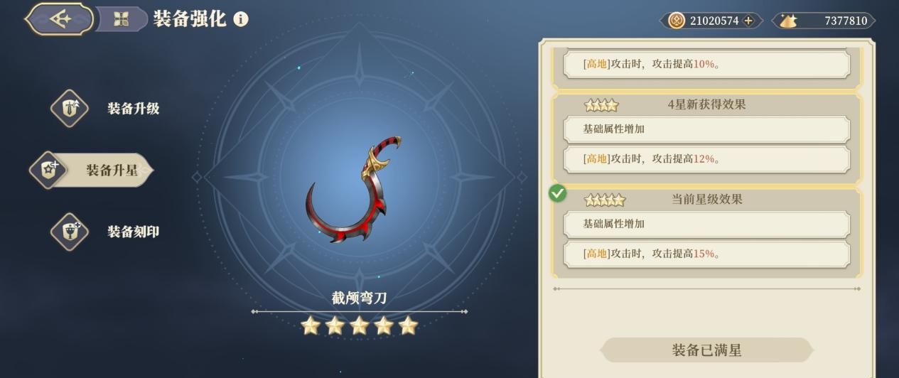 《铃兰之剑：为这和平的世界》实用性传说级武器攻略