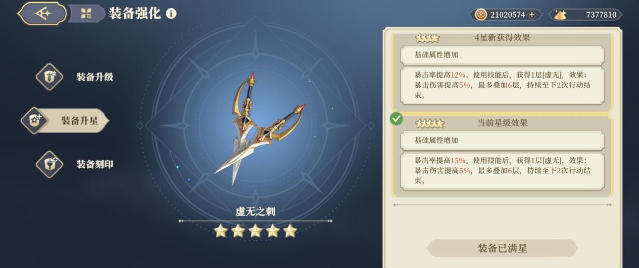 《铃兰之剑：为这和平的世界》实用性传说级武器攻略