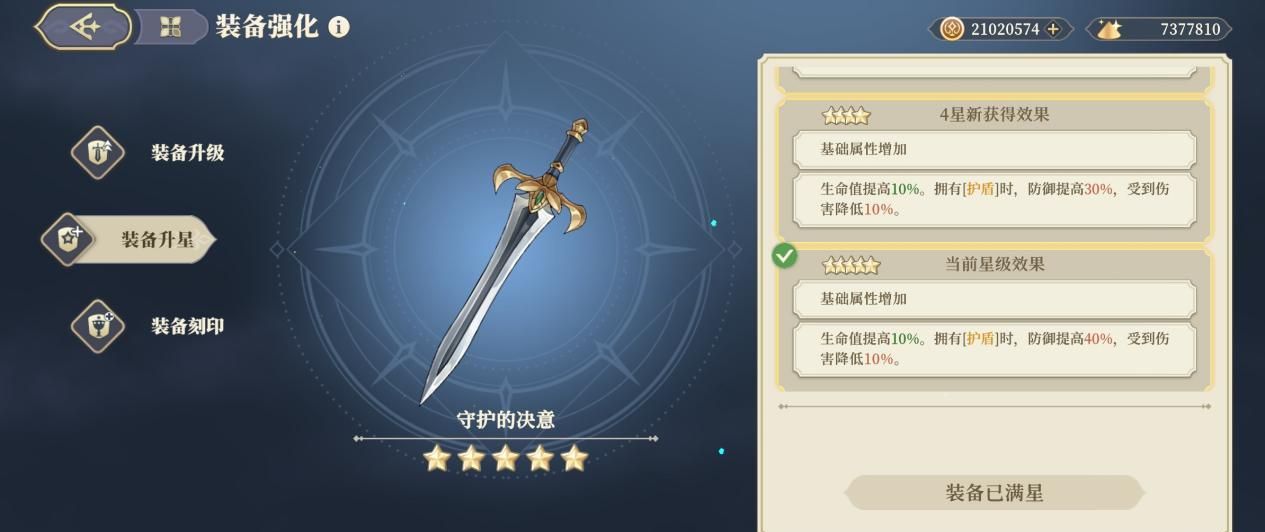 《铃兰之剑：为这和平的世界》实用性传说级武器攻略