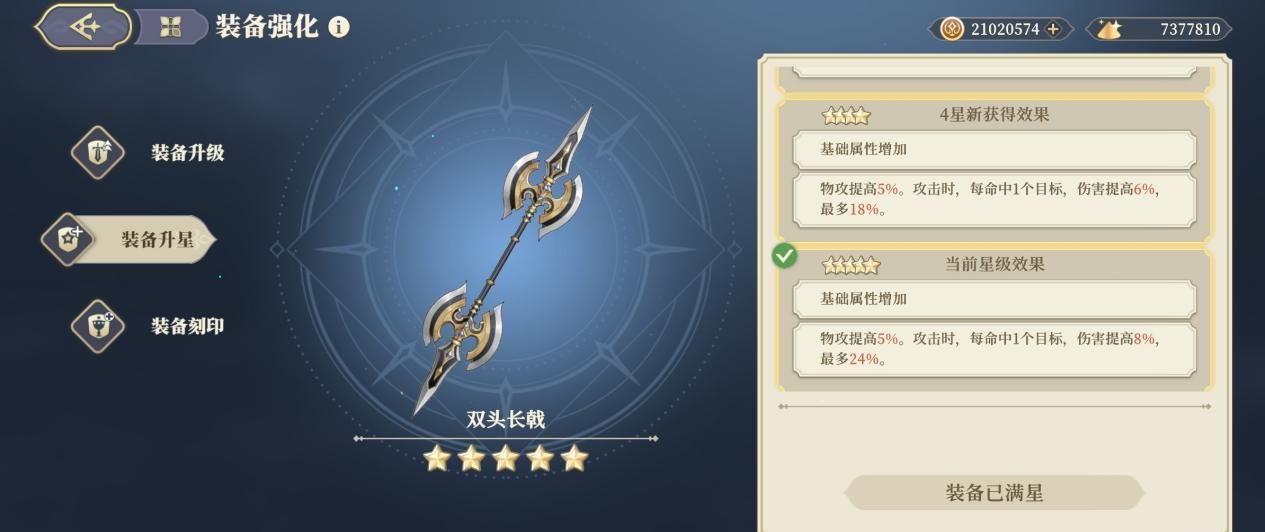 《铃兰之剑：为这和平的世界》实用性传说级武器攻略