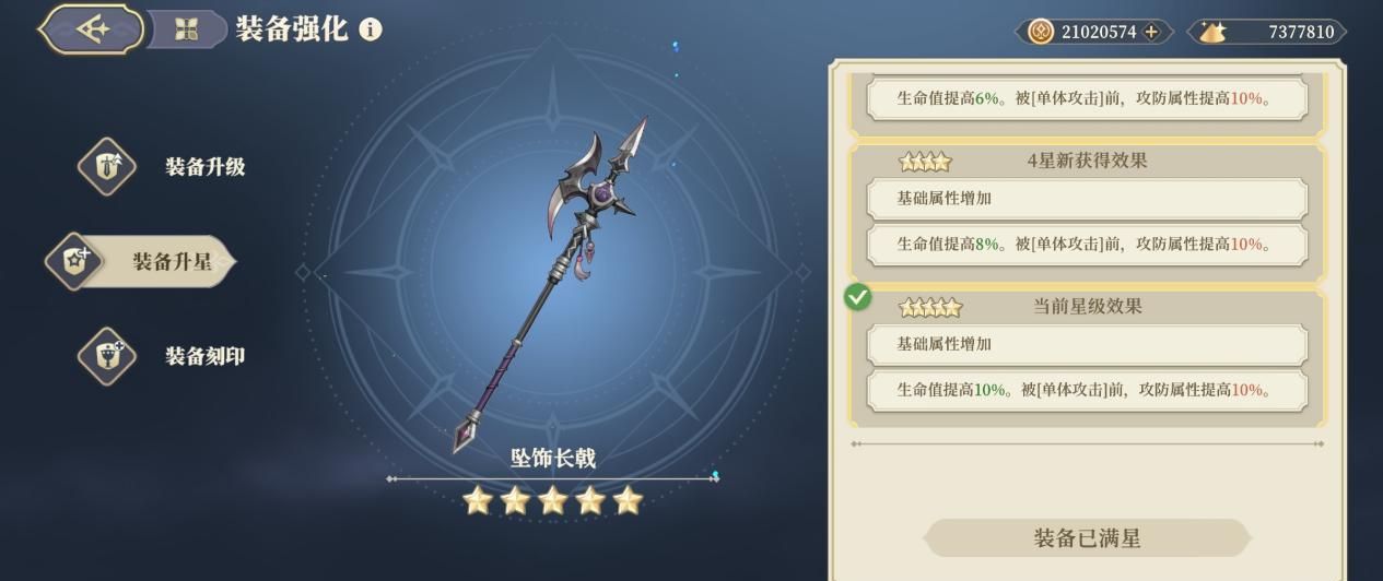 《铃兰之剑：为这和平的世界》实用性传说级武器攻略