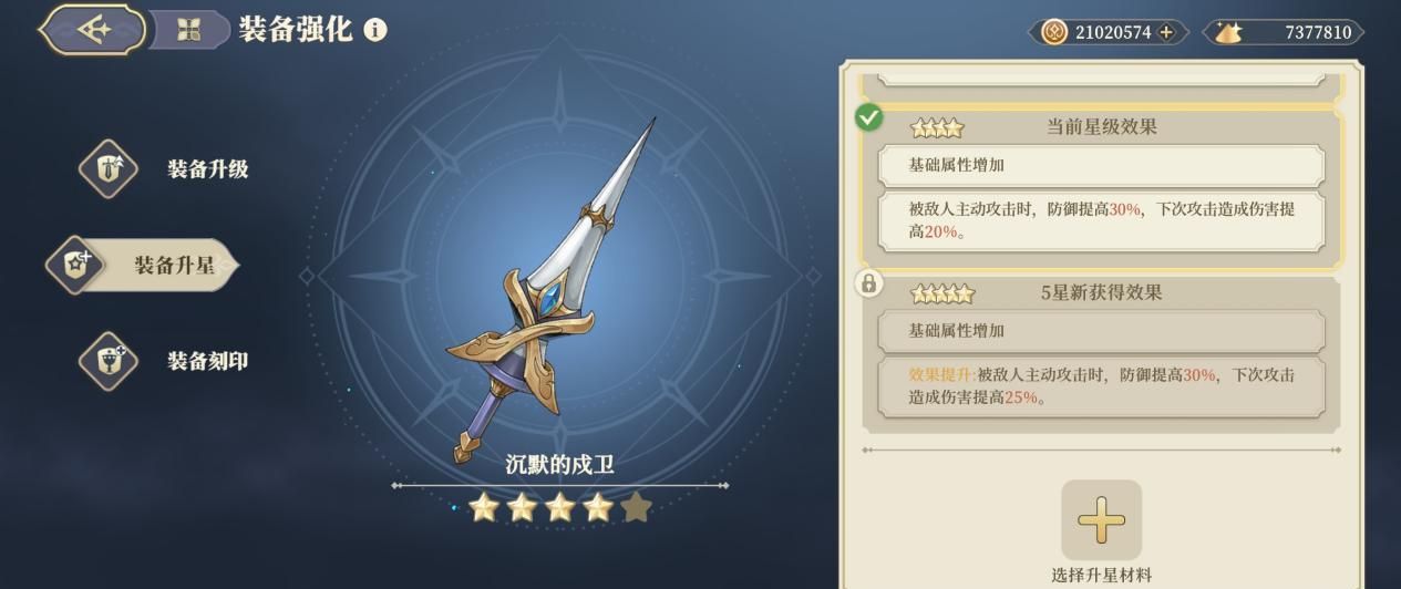 《铃兰之剑：为这和平的世界》实用性传说级武器攻略