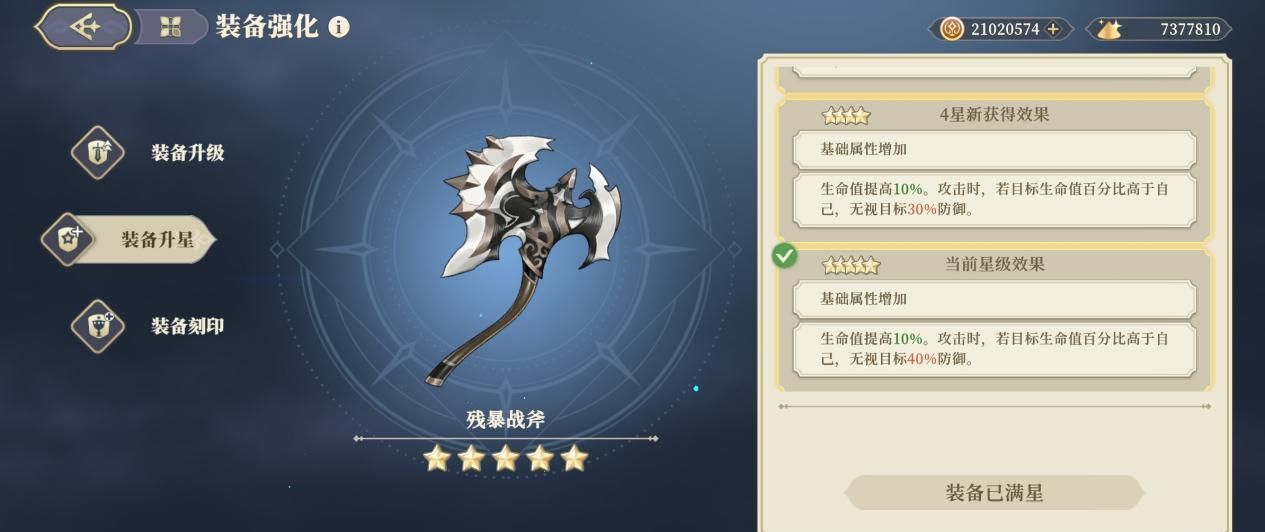 《铃兰之剑：为这和平的世界》实用性传说级武器攻略