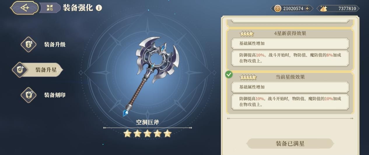 《铃兰之剑：为这和平的世界》实用性传说级武器攻略