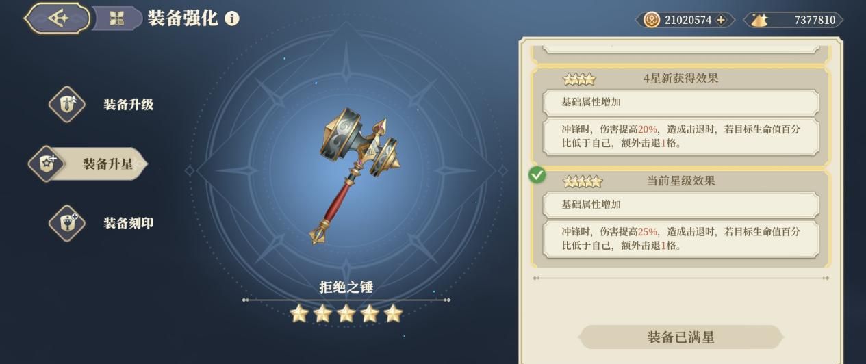 《铃兰之剑：为这和平的世界》实用性传说级武器攻略