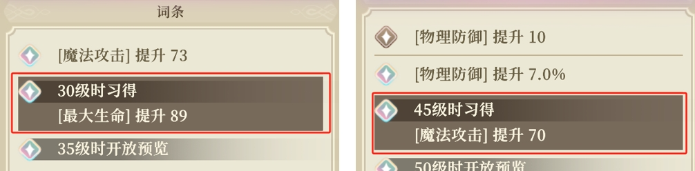 《铃兰之剑：为这和平的世界》塔罗之语详解