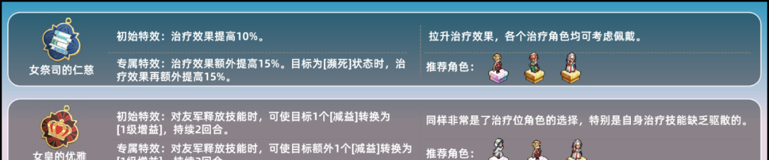 《铃兰之剑：为这和平的世界》塔罗之语详解