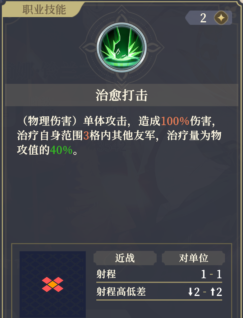 《铃兰之剑：为这和平的世界》伊南娜技能解析