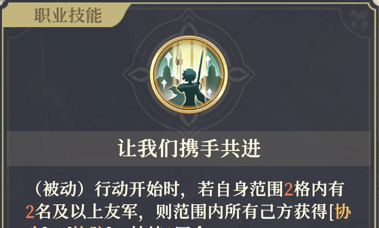 《铃兰之剑：为这和平的世界》伊南娜技能解析