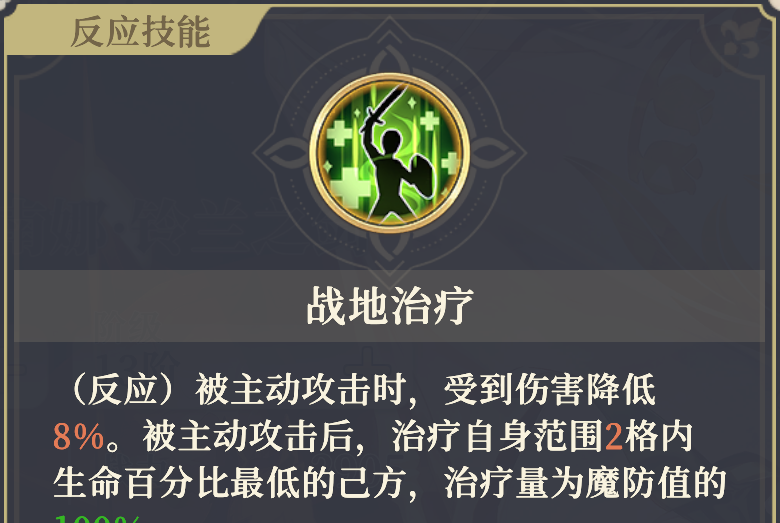 《铃兰之剑：为这和平的世界》伊南娜技能解析