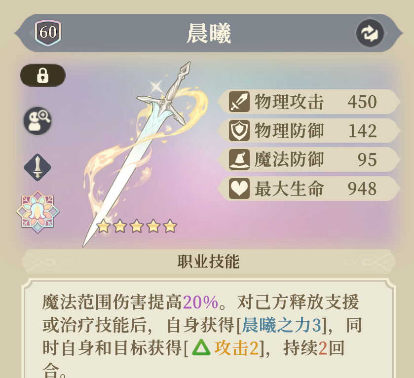 《铃兰之剑：为这和平的世界》伊南娜装备及塔罗推荐